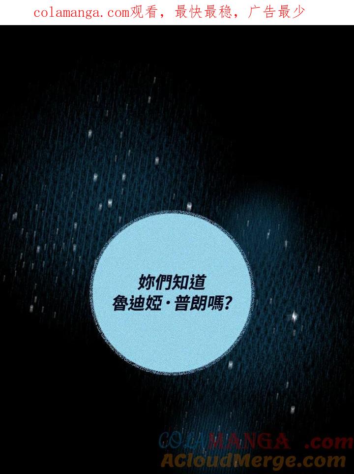 《海军上将的怪物妻子》第2话 第1页