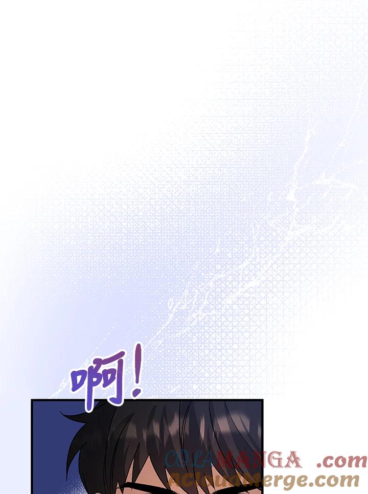 《海军上将的怪物妻子》第2话 第85页