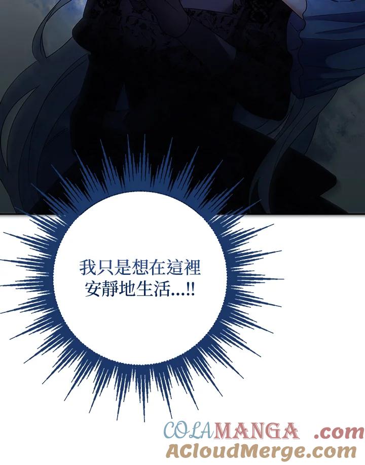 《海军上将的怪物妻子》第2话 第9页