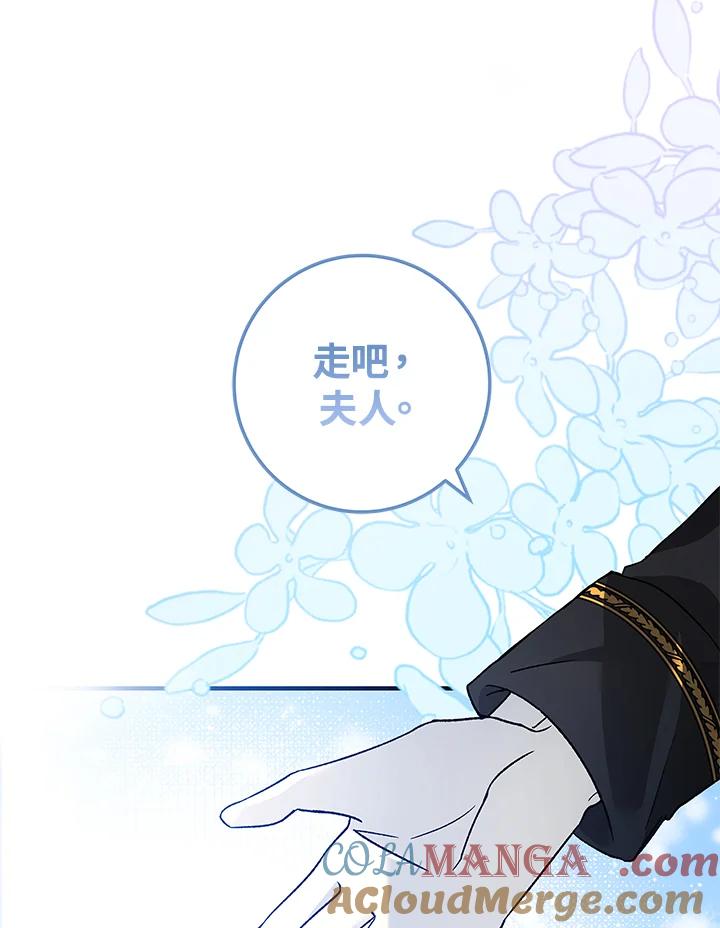 《海军上将的怪物妻子》第2话 第25页