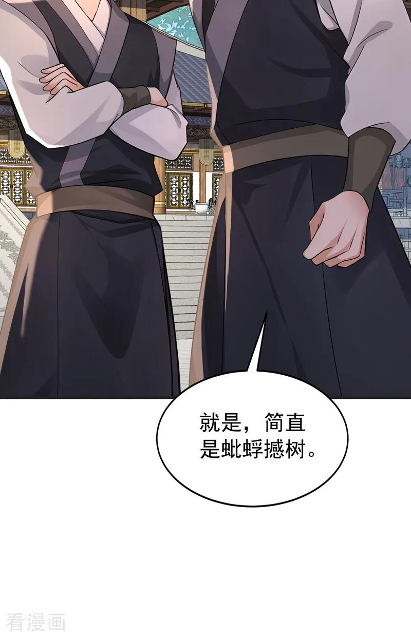 弟子修炼，我躺平！ 第199话 愿赌服输 第42页