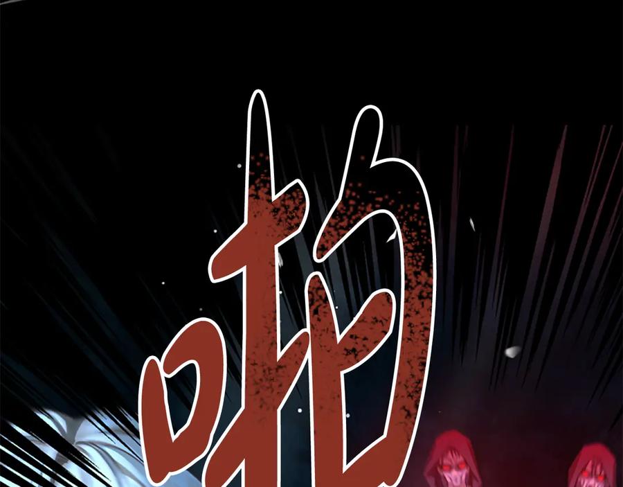 《凡菲尔德的秘密》第21话 恐怖的怪物 第159页