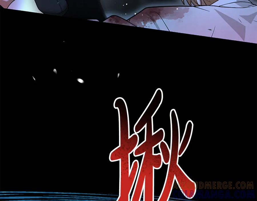 《凡菲尔德的秘密》第21话 恐怖的怪物 第157页