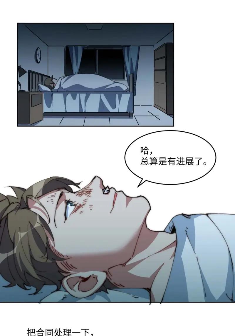 《我真没想当救世主啊！》第23话 22.“热血”的部队生活 第15页