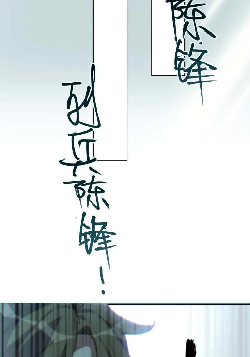 《我真没想当救世主啊！》第23话 22.“热血”的部队生活 第17页