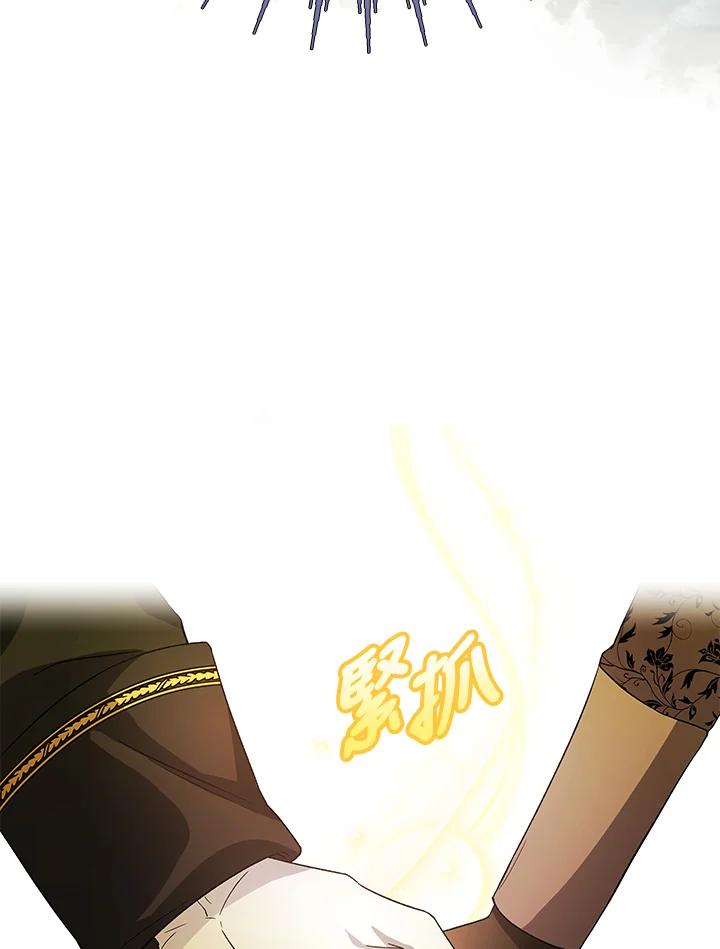 《海军上将的怪物妻子》第3话 第11页