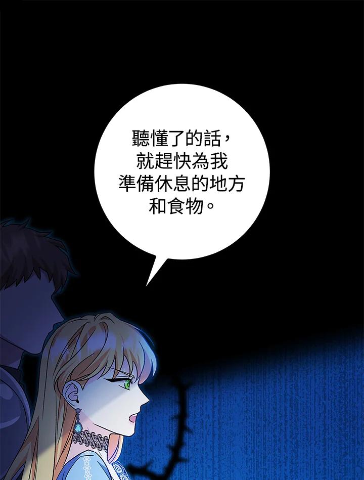 《海军上将的怪物妻子》第3话 第7页