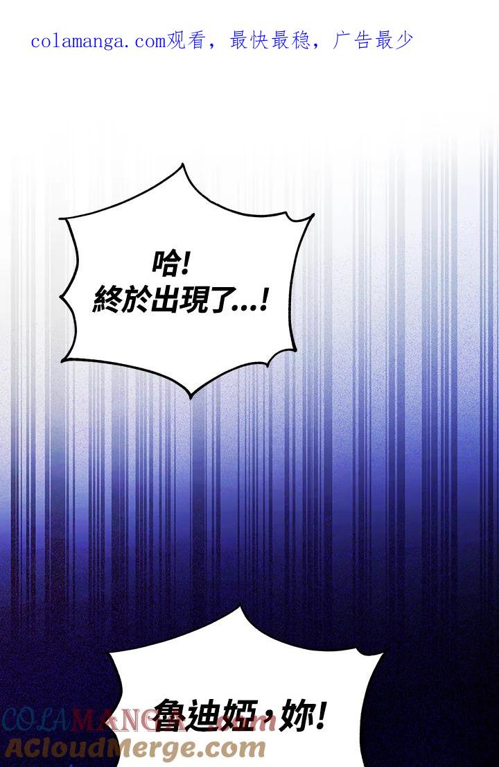 《海军上将的怪物妻子》第3话 第1页