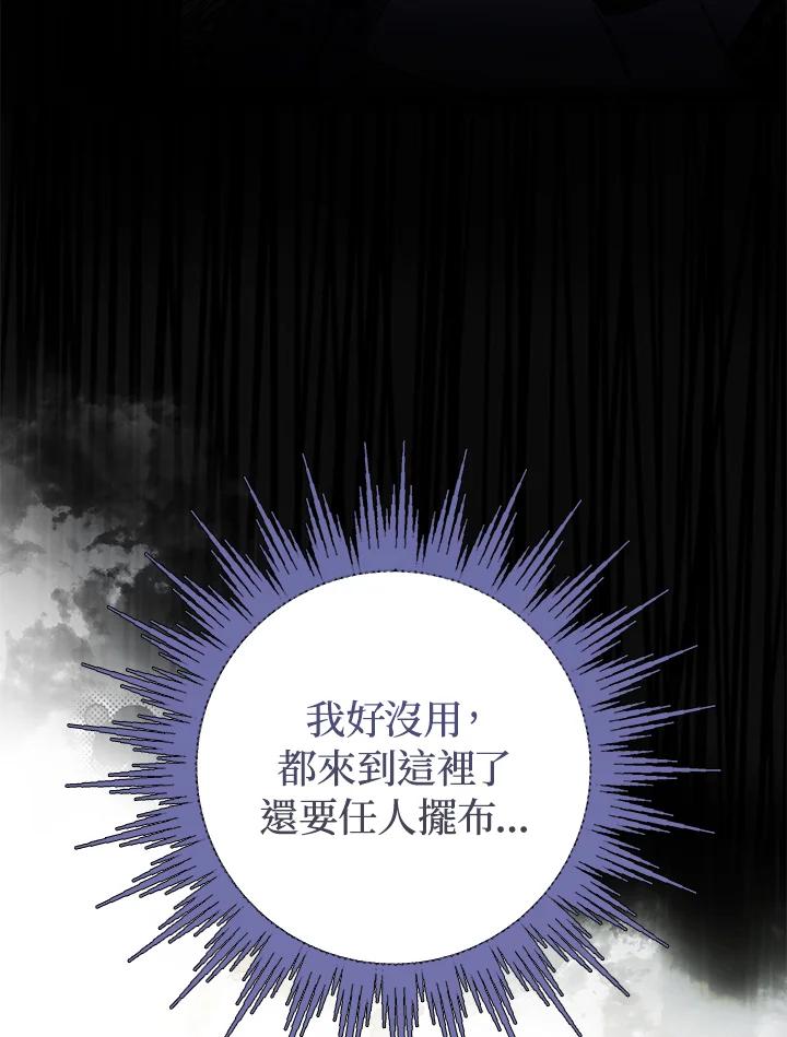 《海军上将的怪物妻子》第3话 第10页