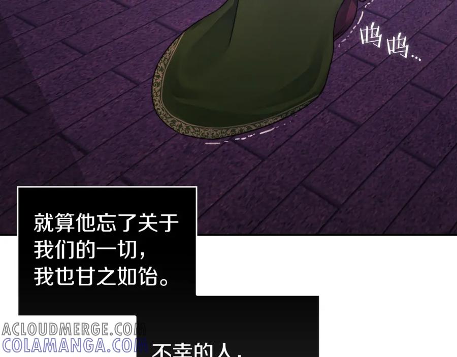 《以使者之名》第33话 意外入狱 第101页