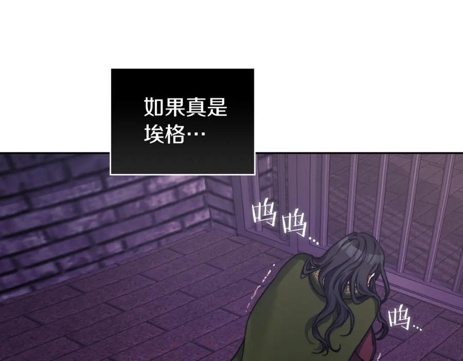《以使者之名》第33话 意外入狱 第100页