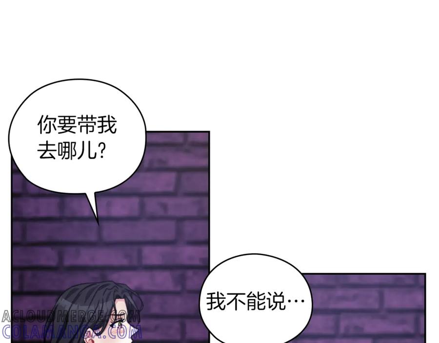 《以使者之名》第33话 意外入狱 第109页