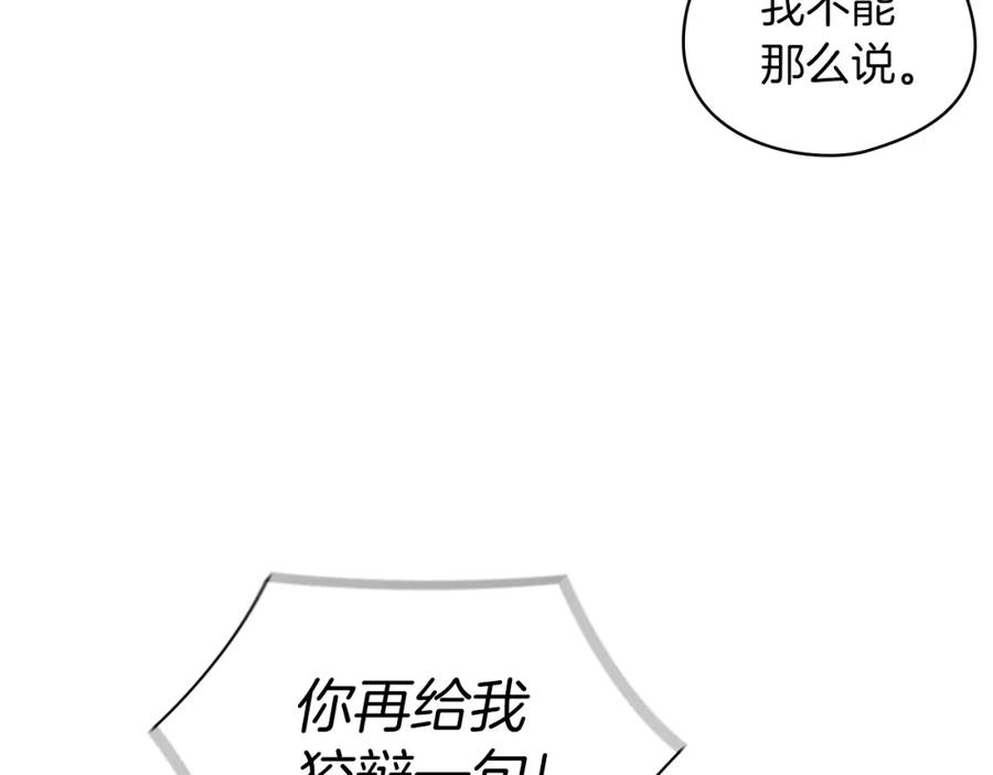 《以使者之名》第33话 意外入狱 第111页
