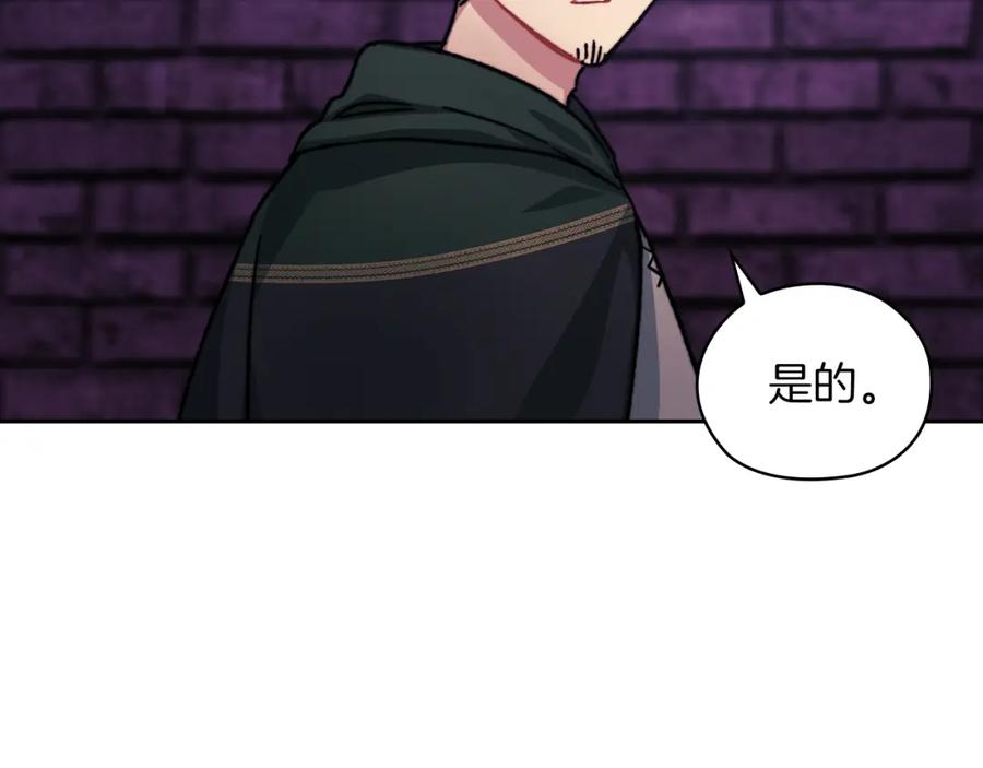 《以使者之名》第33话 意外入狱 第108页
