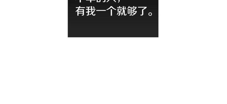 《以使者之名》第33话 意外入狱 第102页