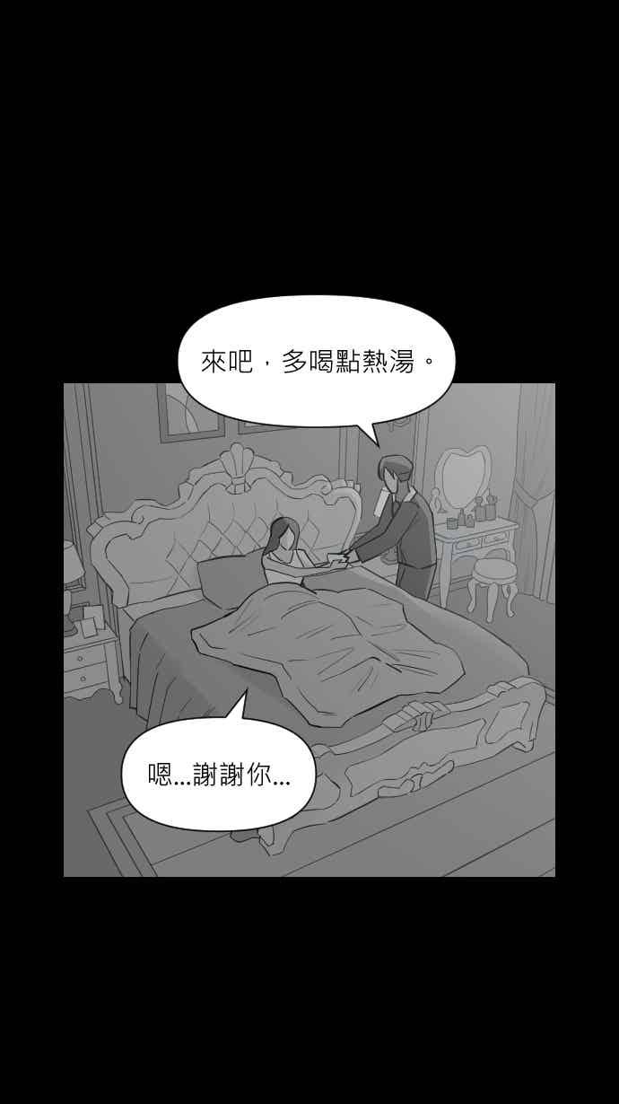 黑盒子 [351话] 寂寞满屋(5) 第24页