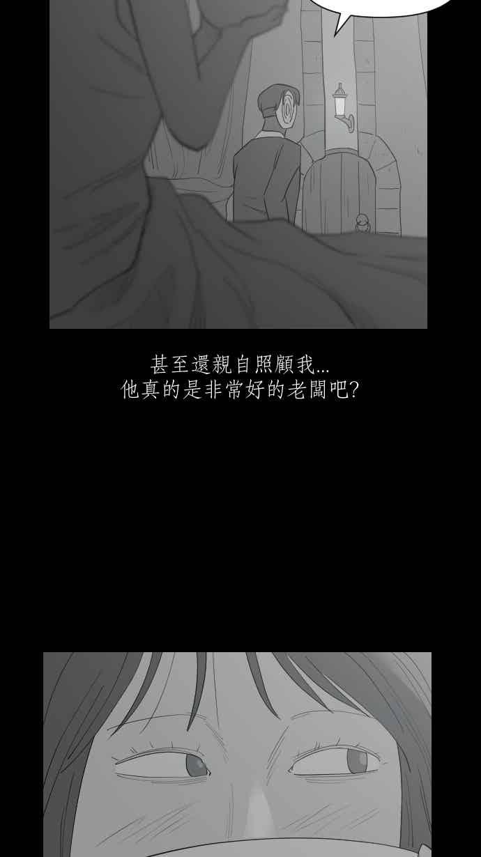 黑盒子 [351话] 寂寞满屋(5) 第26页