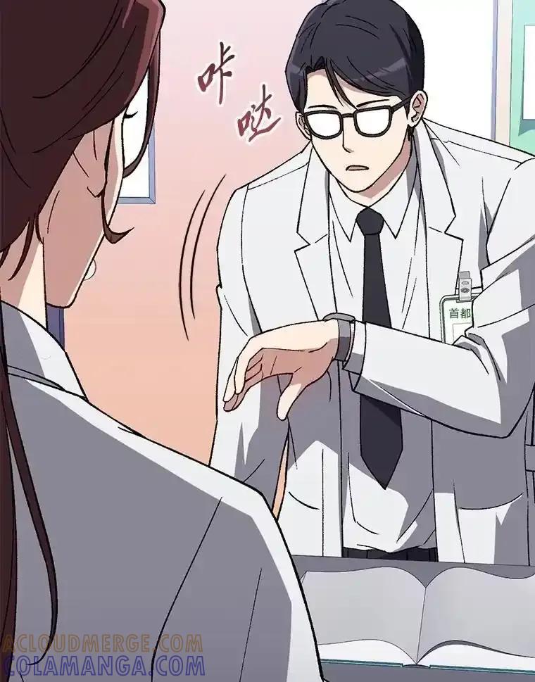 《金色手术刀》44.冰冷的人 第29页