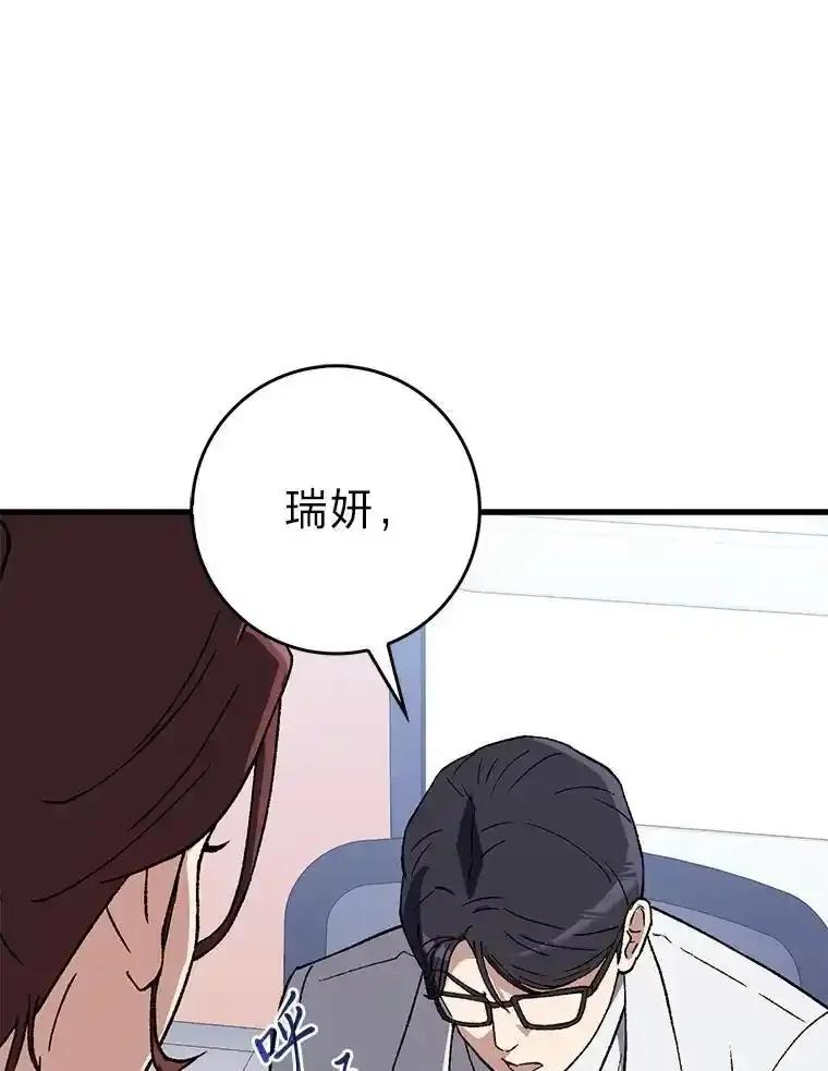 《金色手术刀》44.冰冷的人 第24页