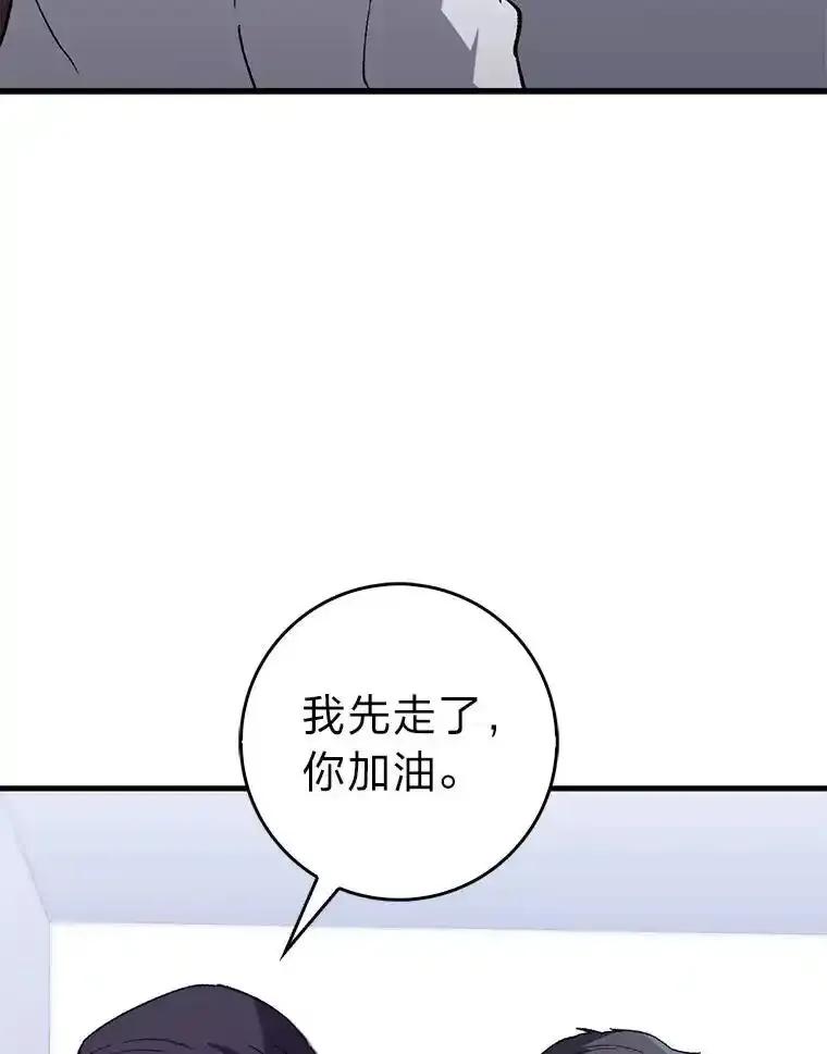 《金色手术刀》44.冰冷的人 第30页