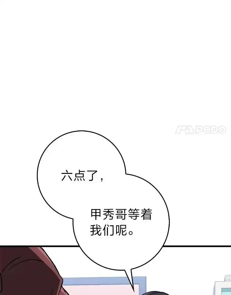 《金色手术刀》44.冰冷的人 第28页