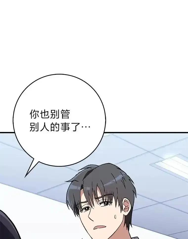 《金色手术刀》44.冰冷的人 第26页