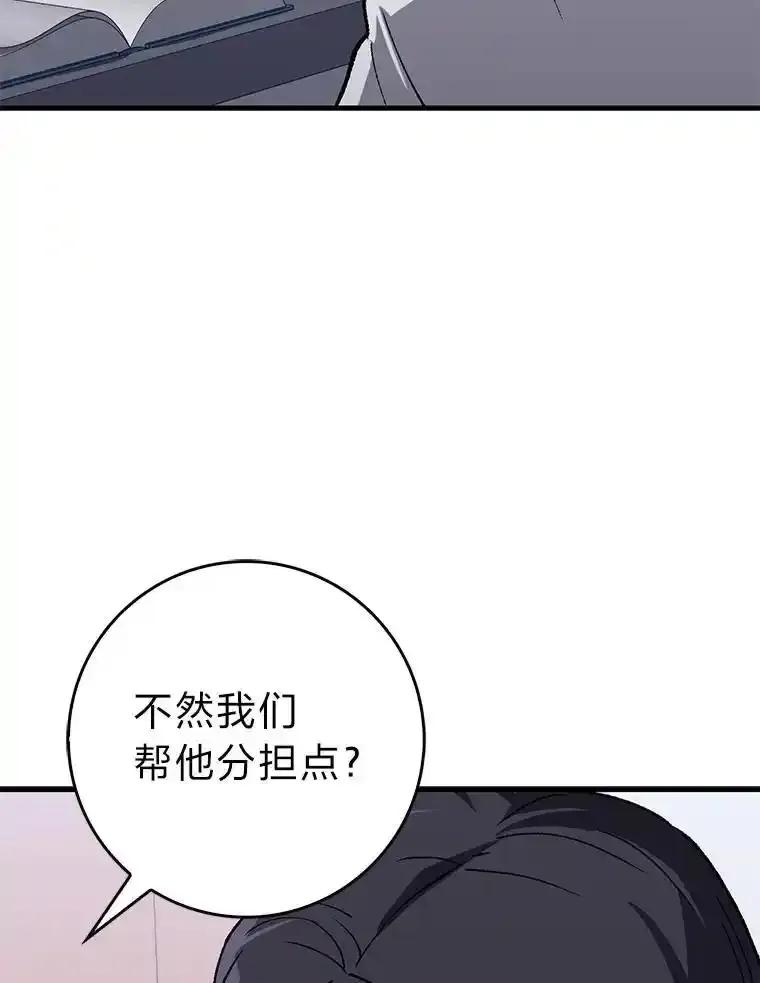 《金色手术刀》44.冰冷的人 第22页