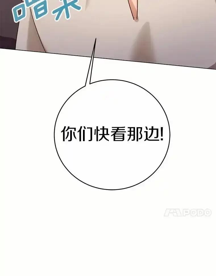 被发现就完蛋了！ 69.梦幻婚礼 第152页