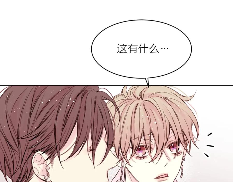 《别离我太近》第7话 奖励 第55页