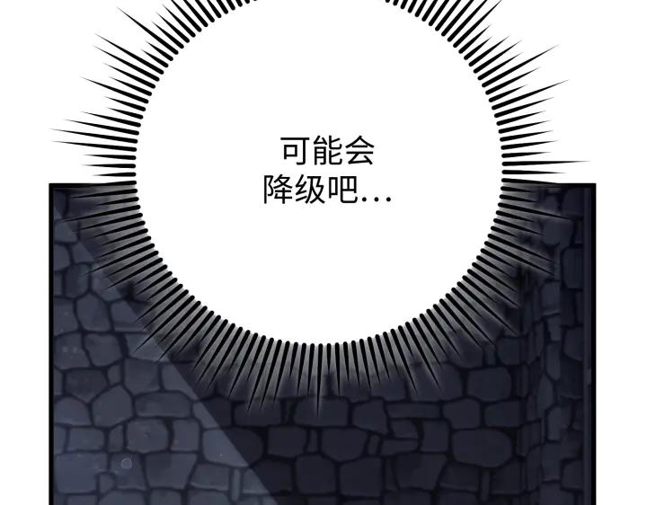 《好缘歌》第9话 第210页