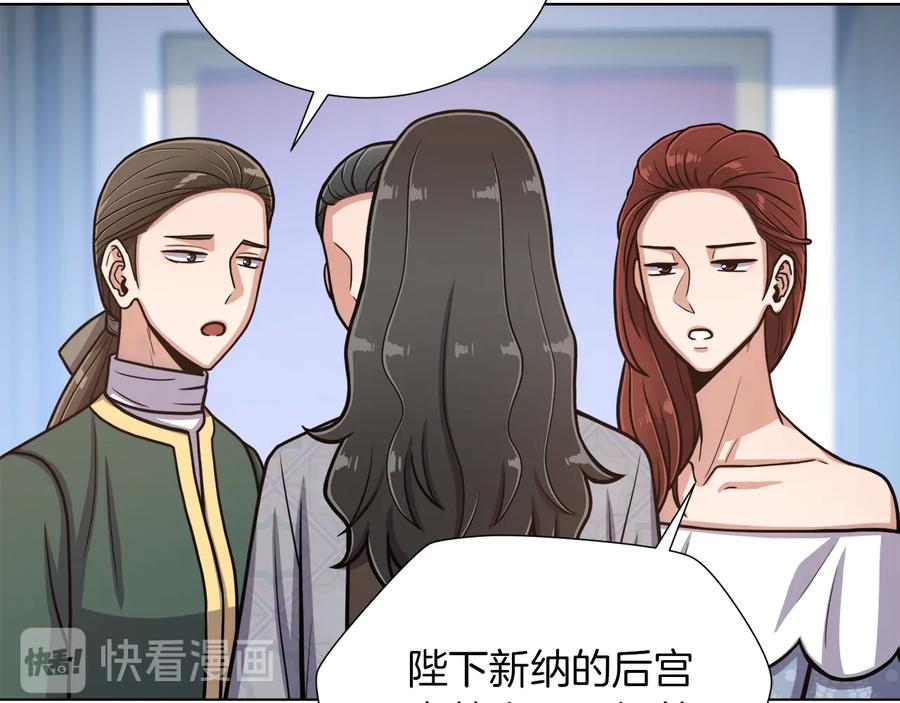《骑士团的后花园》第7话 如何处罚 第70页