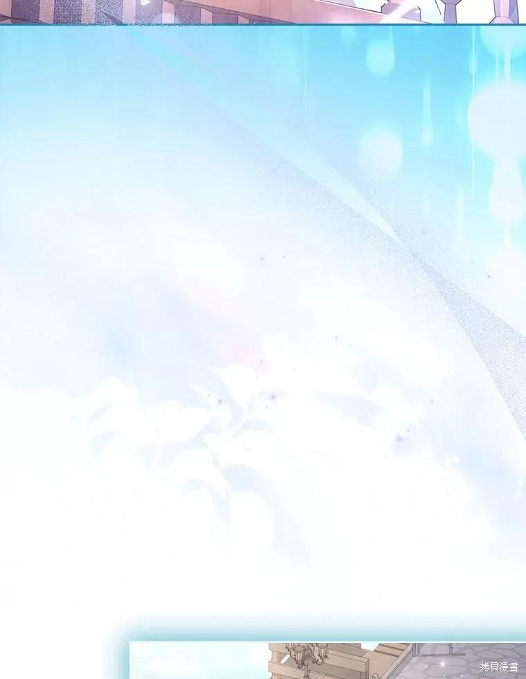 《成为暴君的秘书官》外传2 第80页