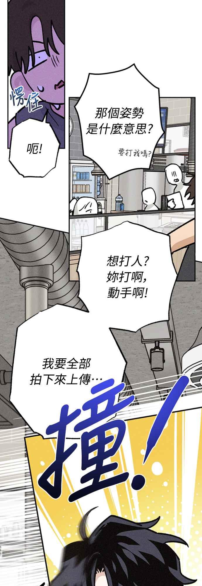 待定义的关系 - 第21话 为什么？ - 第45张图