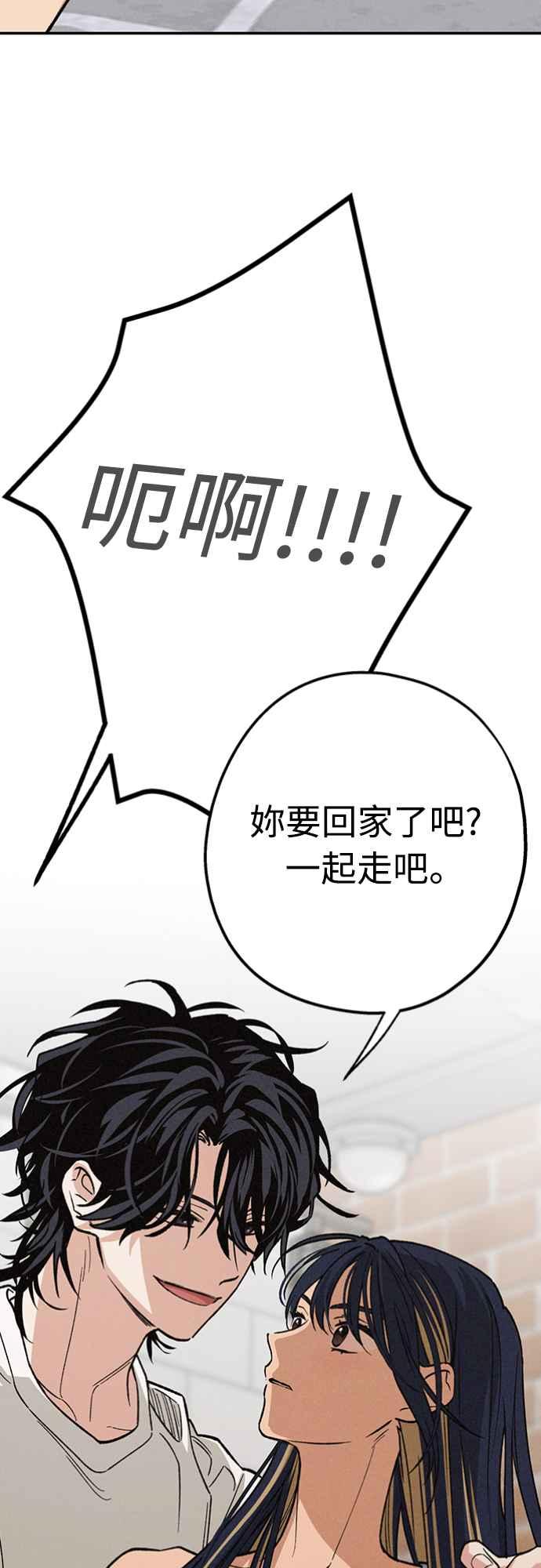 待定义的关系 - 第21话 为什么？ - 第50张图