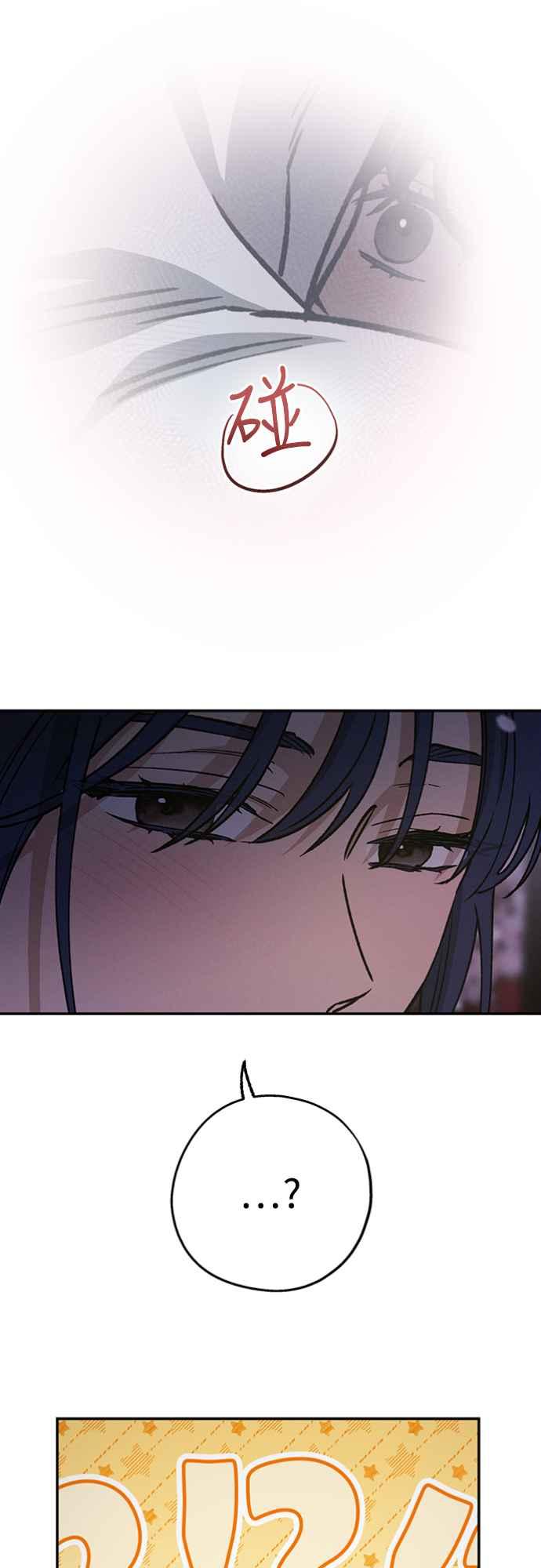 待定义的关系 - 第22话 干嘛这样？ - 第23张图