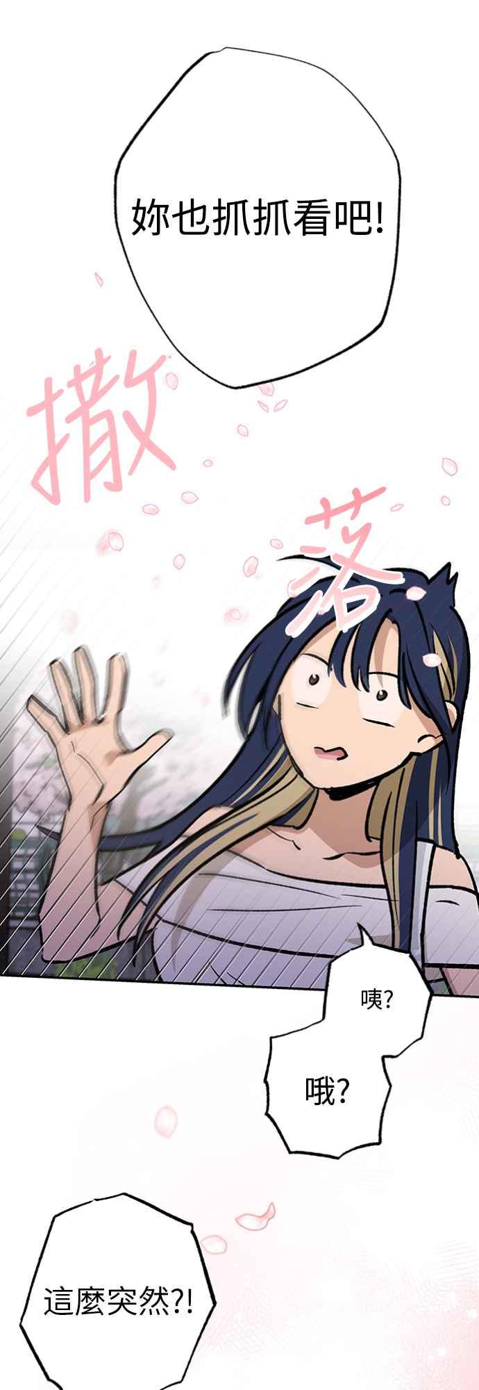 待定义的关系 - 第22话 干嘛这样？ - 第33张图