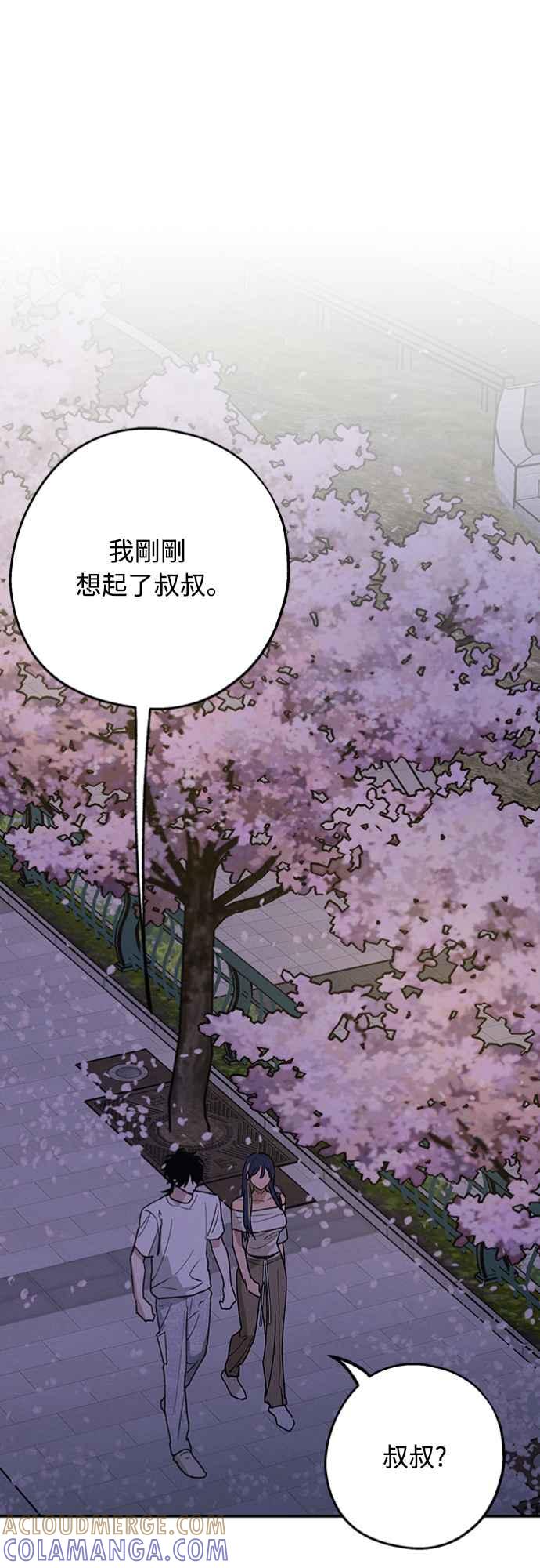 待定义的关系 - 第22话 干嘛这样？ - 第4张图