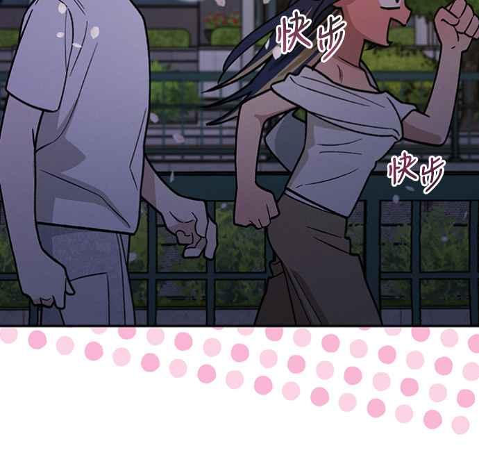 待定义的关系 - 第22话 干嘛这样？ - 第18张图