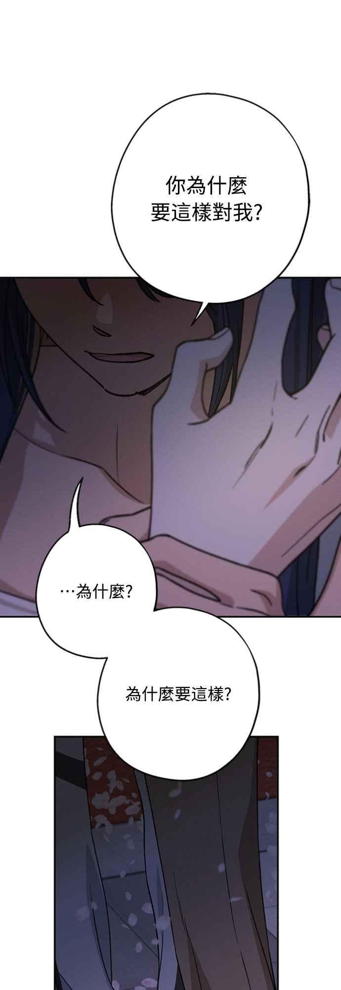 待定义的关系 - 第22话 干嘛这样？ - 第45张图