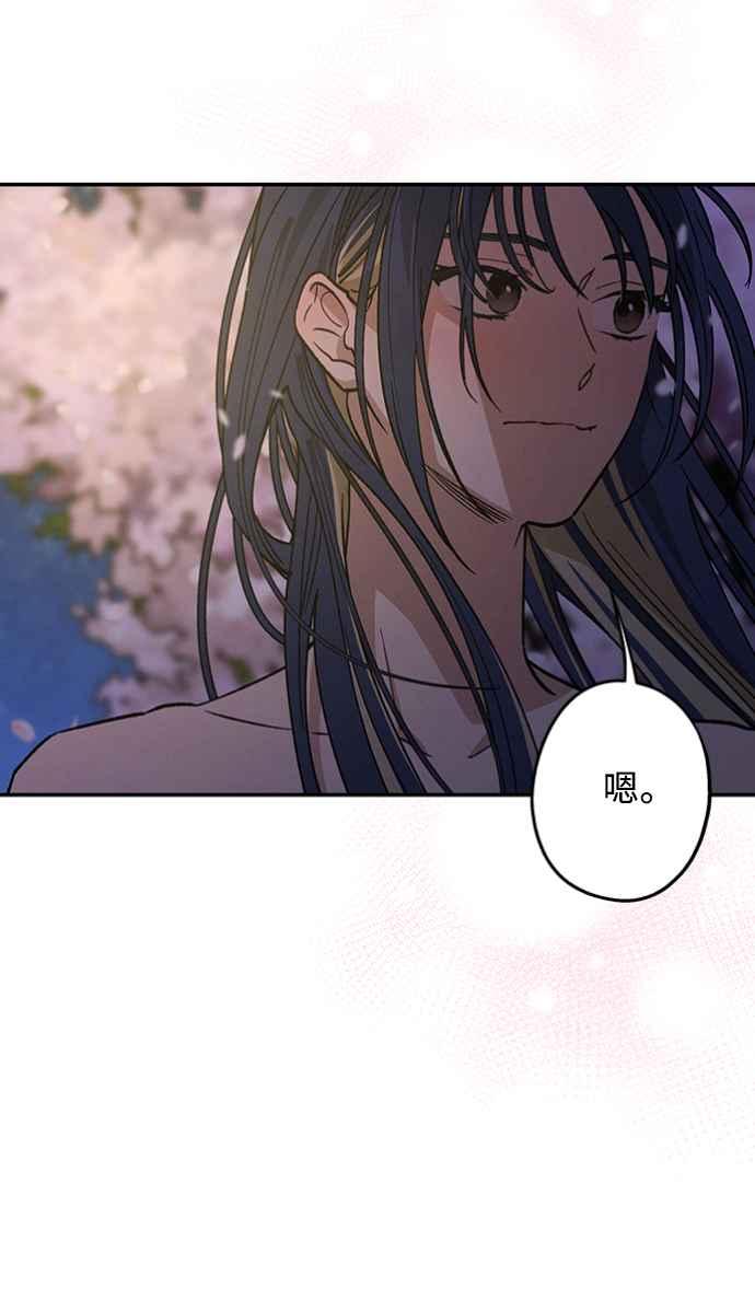 待定义的关系 - 第22话 干嘛这样？ - 第14张图