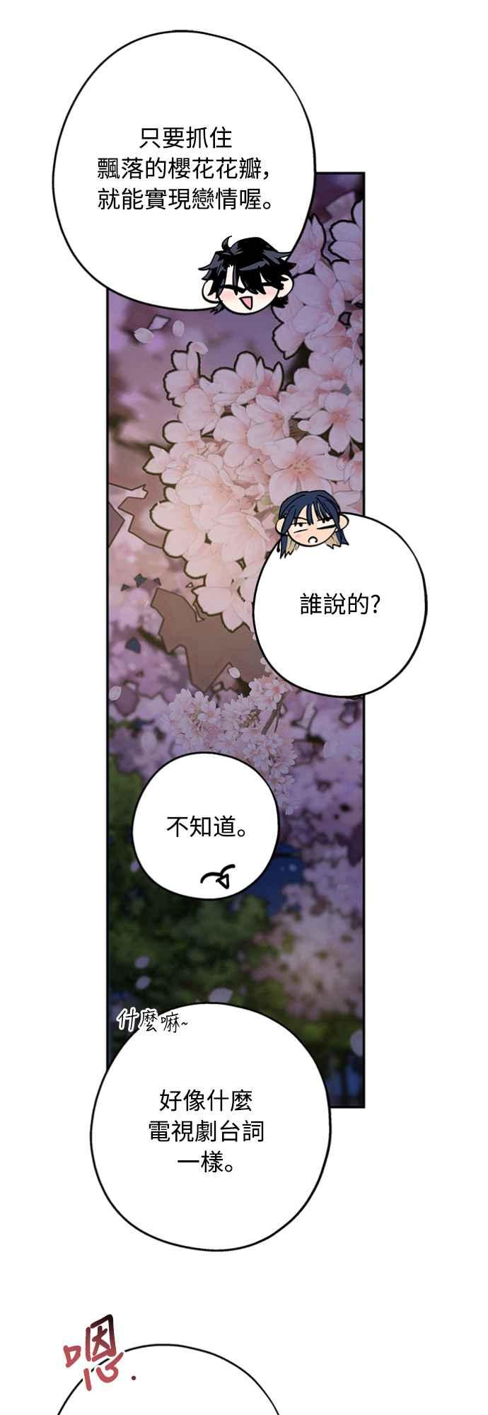 待定义的关系 - 第22话 干嘛这样？ - 第30张图