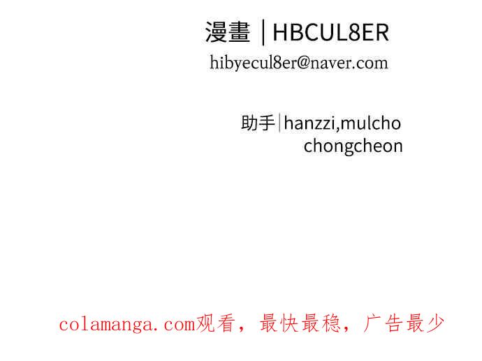 待定义的关系 - 第22话 干嘛这样？ - 第51张图