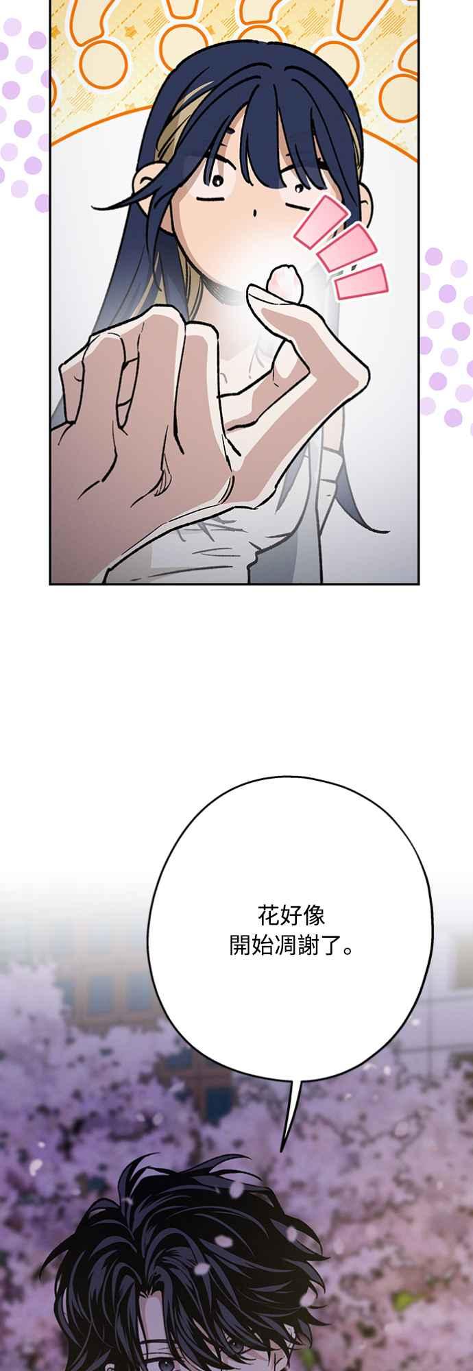 待定义的关系 - 第22话 干嘛这样？ - 第24张图