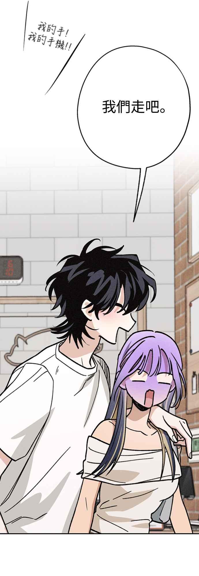 待定义的关系 - 第22话 干嘛这样？ - 第2张图