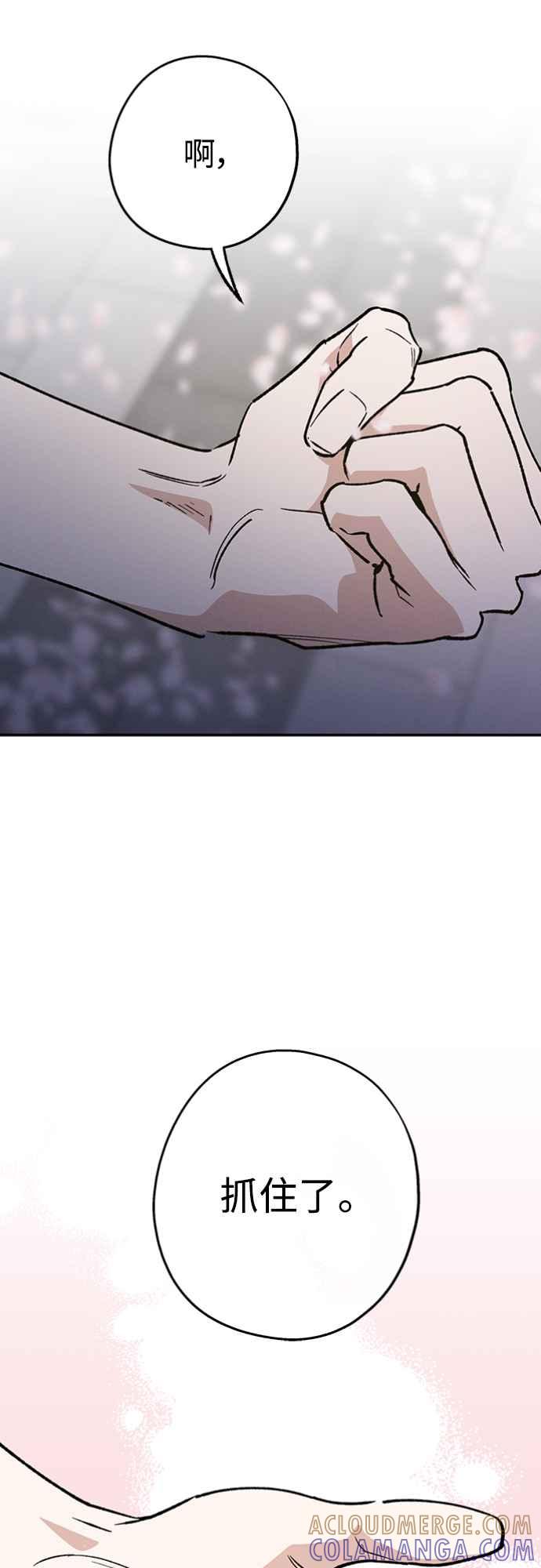 待定义的关系 - 第22话 干嘛这样？ - 第28张图