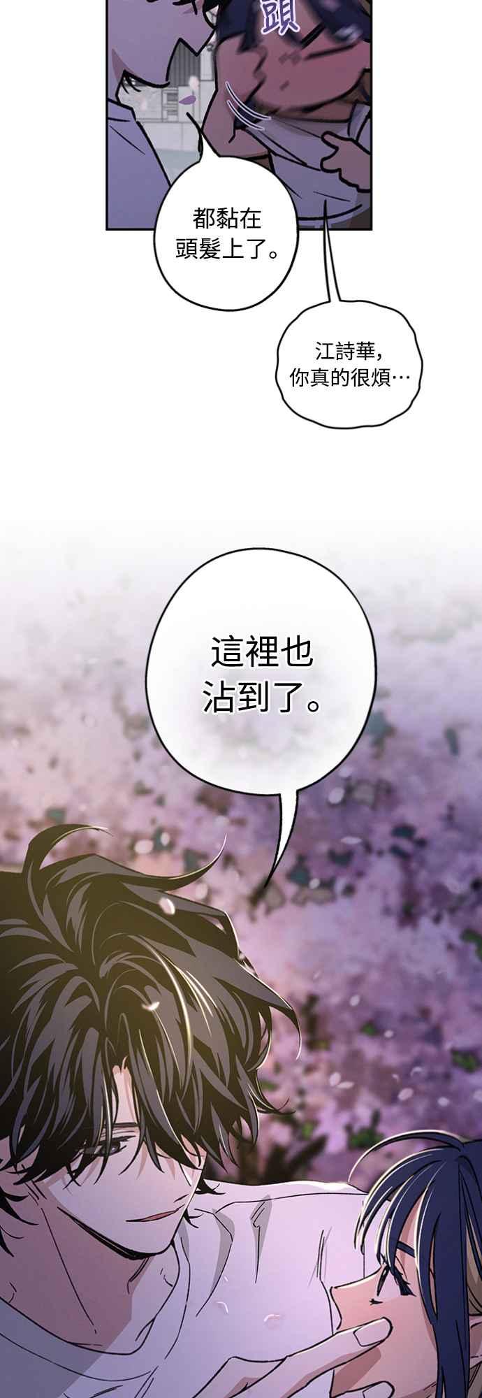 待定义的关系 - 第22话 干嘛这样？ - 第38张图