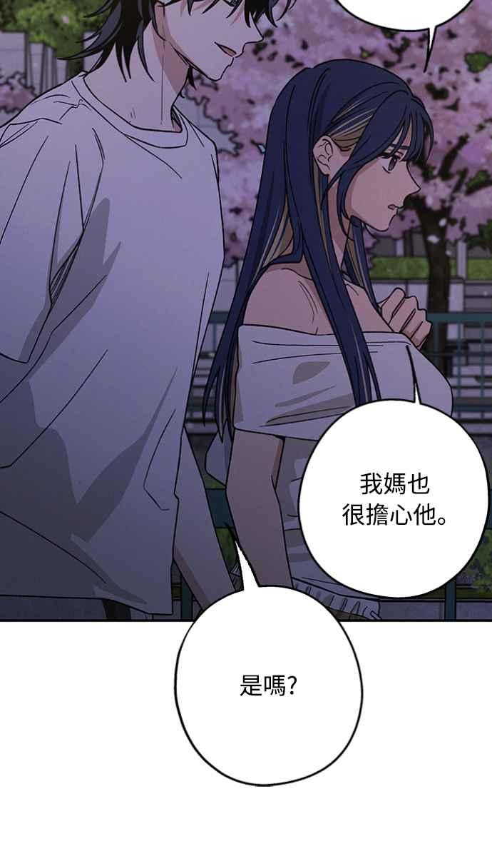 待定义的关系 - 第22话 干嘛这样？ - 第6张图