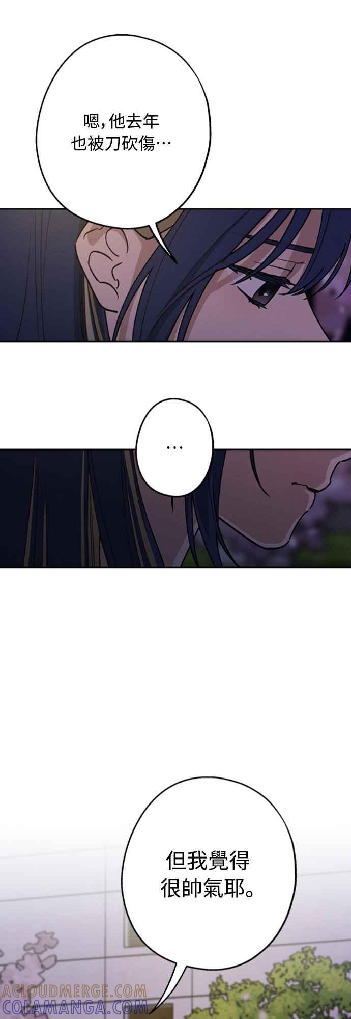 待定义的关系 - 第22话 干嘛这样？ - 第7张图