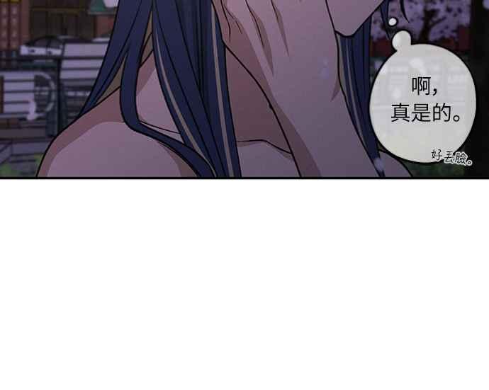 待定义的关系 - 第22话 干嘛这样？ - 第26张图