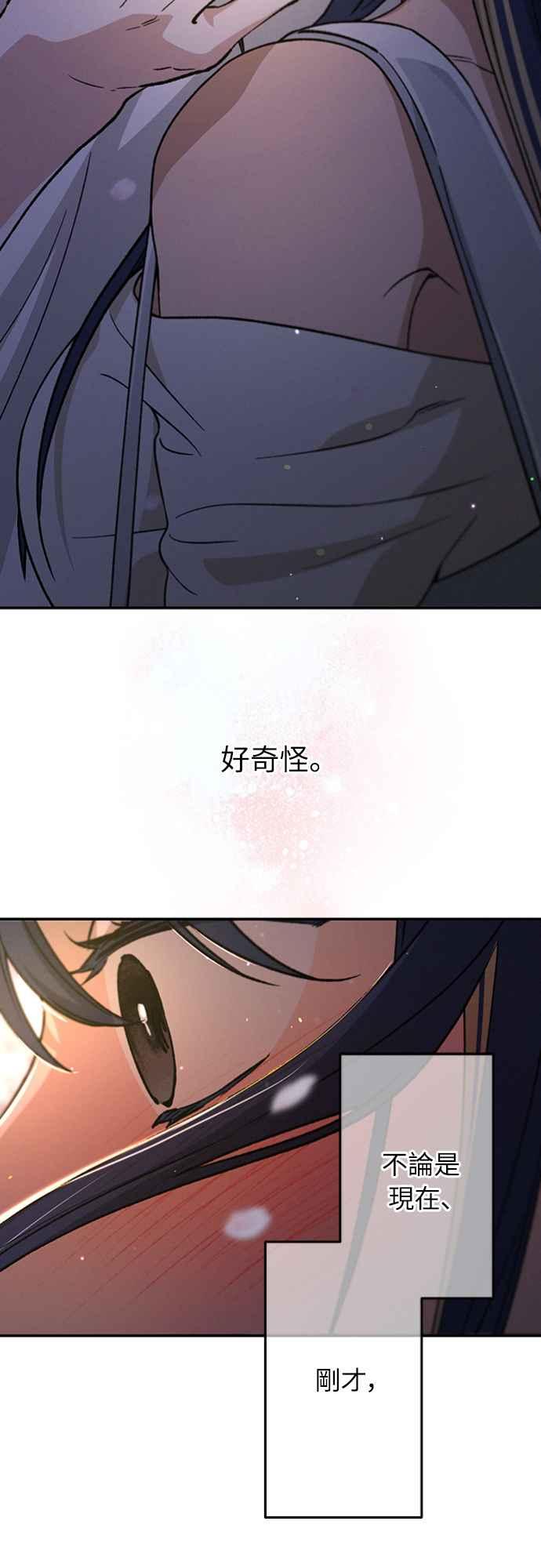 待定义的关系 - 第22话 干嘛这样？ - 第42张图